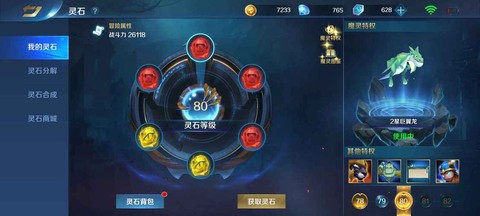 英魂之刃最高什么段位