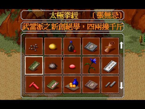 金庸群侠传3怎么练拳[图1]