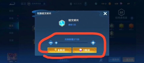 王者荣耀如何出售铭文