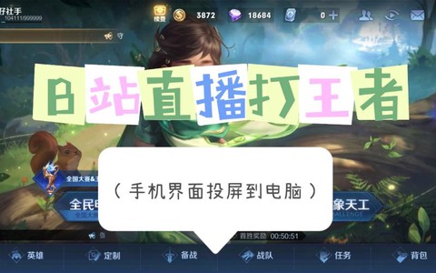 怎么用快手直播王者荣耀[图2]