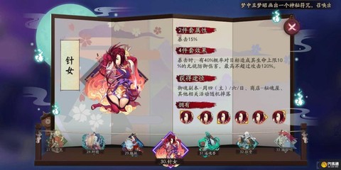 阴阳师山兔10怎么过