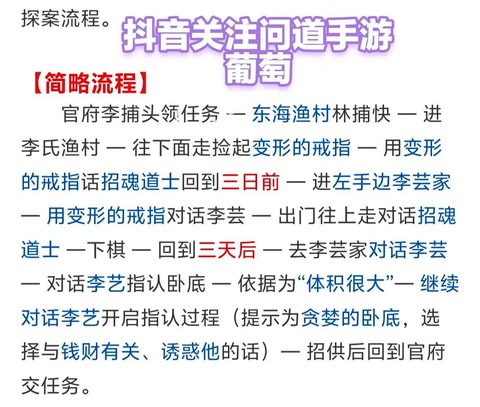 问道手游怎么追杀人[图2]
