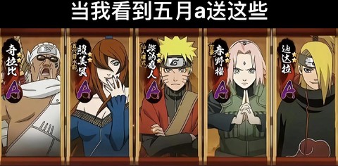 火影忍者手游周年庆什么时候[图2]