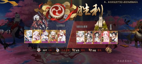 阴阳师箭与弓道怎么过[图2]