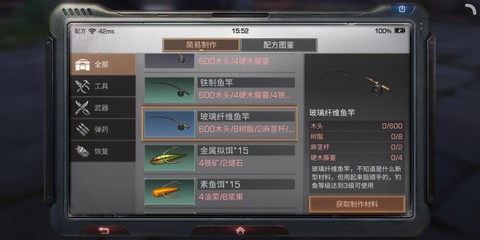 明日之后怎么钓鲨鱼