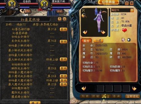 魔域宝宝灵性怎么回事
