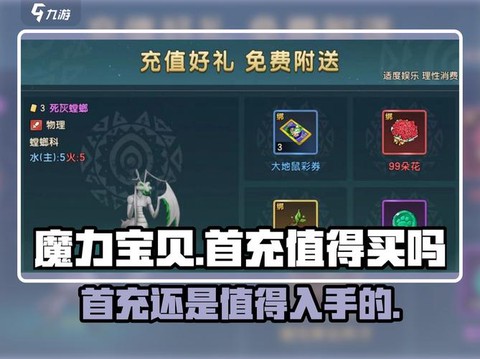 怎么给魔力宝贝充值[图1]