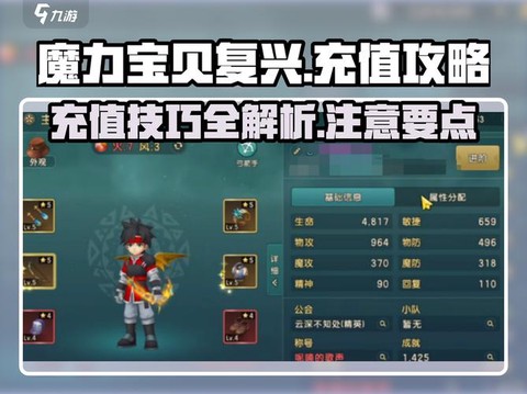怎么给魔力宝贝充值[图2]