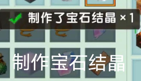 迷你世界岩石结晶怎么做