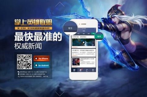 掌上英雄联盟怎么收藏