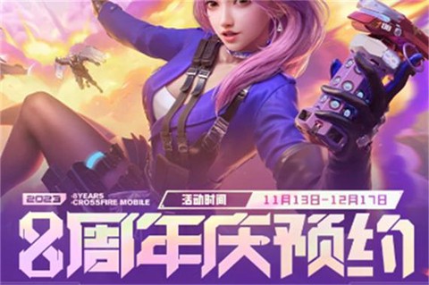 穿越火线2-8怎么过[图2]