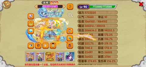 魔域龙魂带什么宝宝