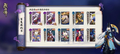 阴阳师什么职业最吃香
