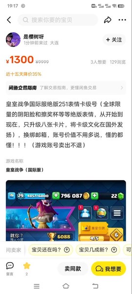 皇室战争怎么中途退出[图2]