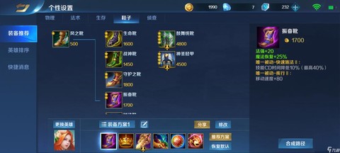 英魂之刃护甲有什么用[图2]