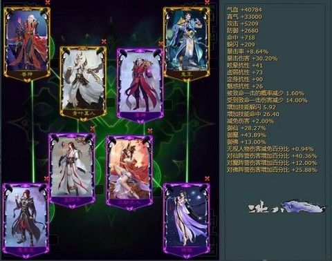 诛仙手游爆抗什么意思