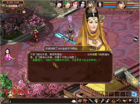 大话西游3如何赚钱