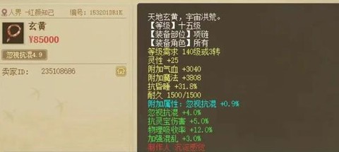 大话西游3如何赚钱[图1]