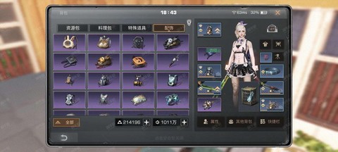 明日之后渠道服怎么
