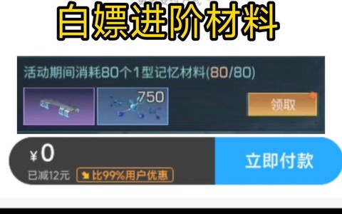 明日之后渠道服怎么[图2]
