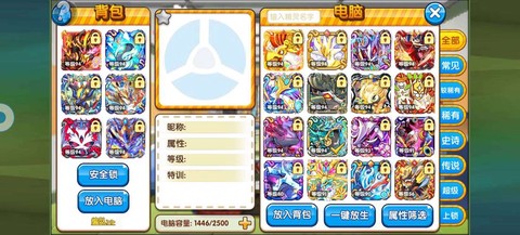 口袋妖怪怎么保存进度[图2]