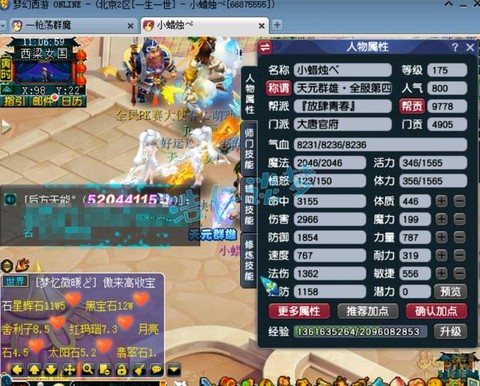 梦幻西游什么是服战[图2]