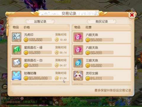 梦幻西游怎么买梦幻币
