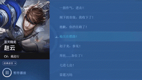 王者荣耀怎么说语音