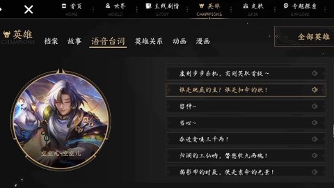 王者荣耀怎么说语音[图2]