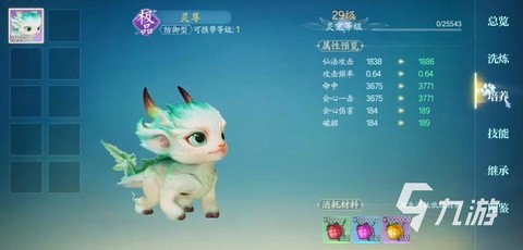 诛仙手游宠物怎么挑选[图1]