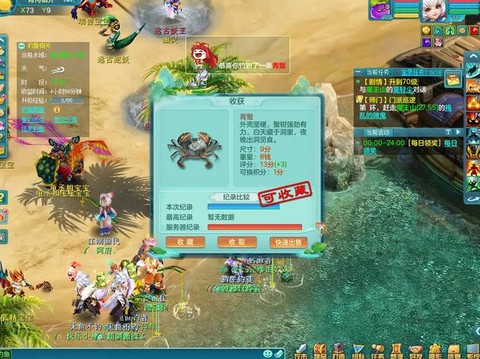 神武手游钓鱼有什么用[图1]