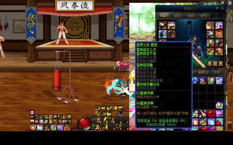 dnf星辰套怎么搭配[图1]