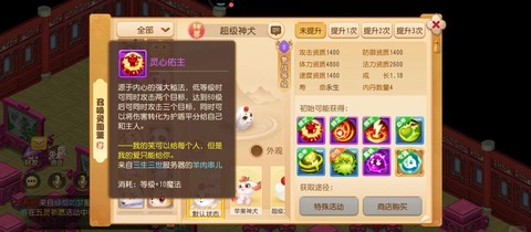 梦幻西游宠物怎么获得