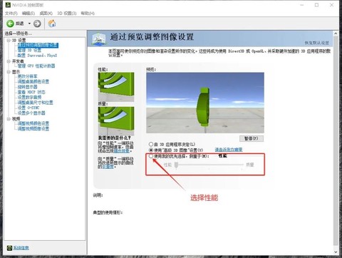 笔记本穿越火线怎么调全屏win10[图1]