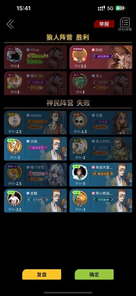 狼人杀狼人怎么焊条[图1]