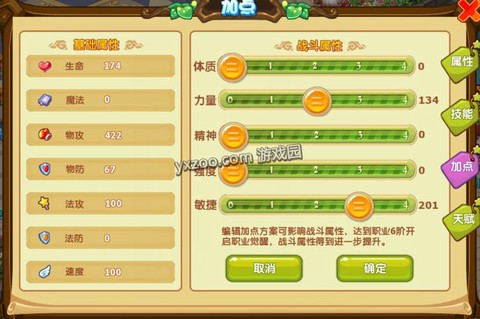 魔力宝贝弓手学什么技能