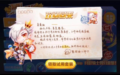 天天酷跑如何领取礼包