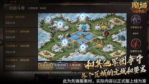 魔域口袋版怎么创军团[图2]