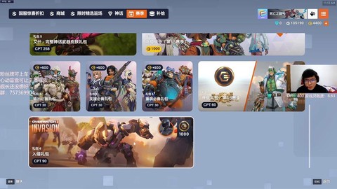 守望先锋怎么要购买[图1]