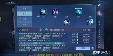 倩女幽魂方士怎么玩[图2]