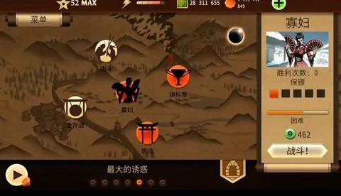 暗影格斗如何破解版