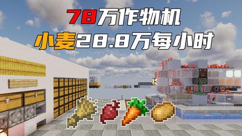 我的世界小麦怎么吃