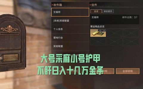 明日之后采麻工怎么赚钱[图1]