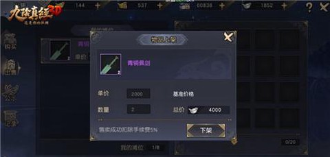 九阴真经如何加入明教