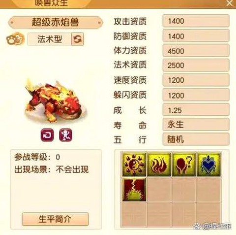 梦幻西游什么是法宠