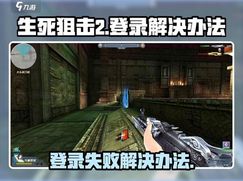 生死狙击怎么玩不了[图1]