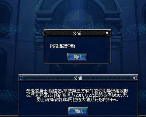 dnf为什么登不上去