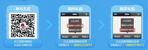 天天酷跑怎么微信充值