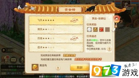 诛仙手游如何卖金币[图2]