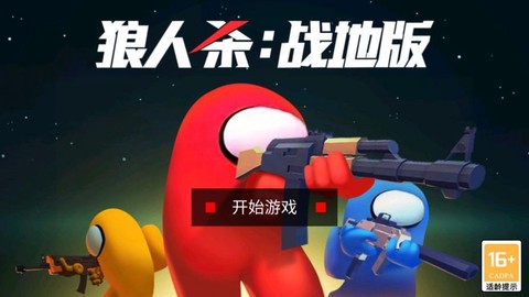 安卓狼人杀怎么卡麦[图1]